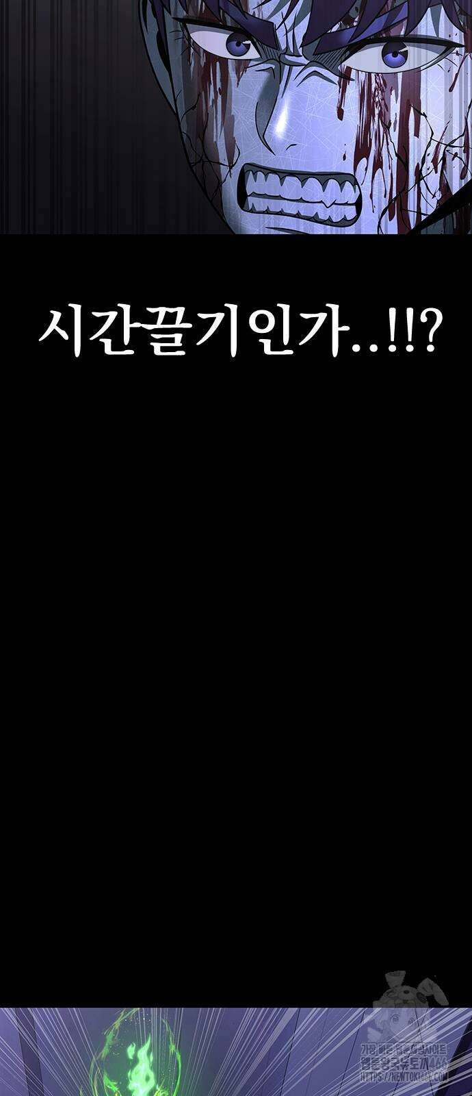 강철을 먹는 플레이어 57화 92
