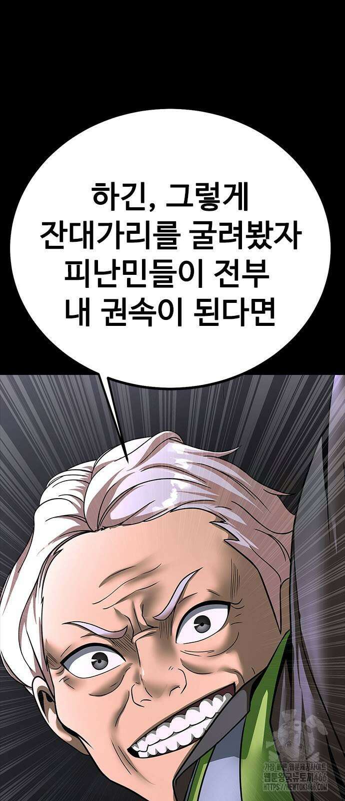 강철을 먹는 플레이어 57화 95