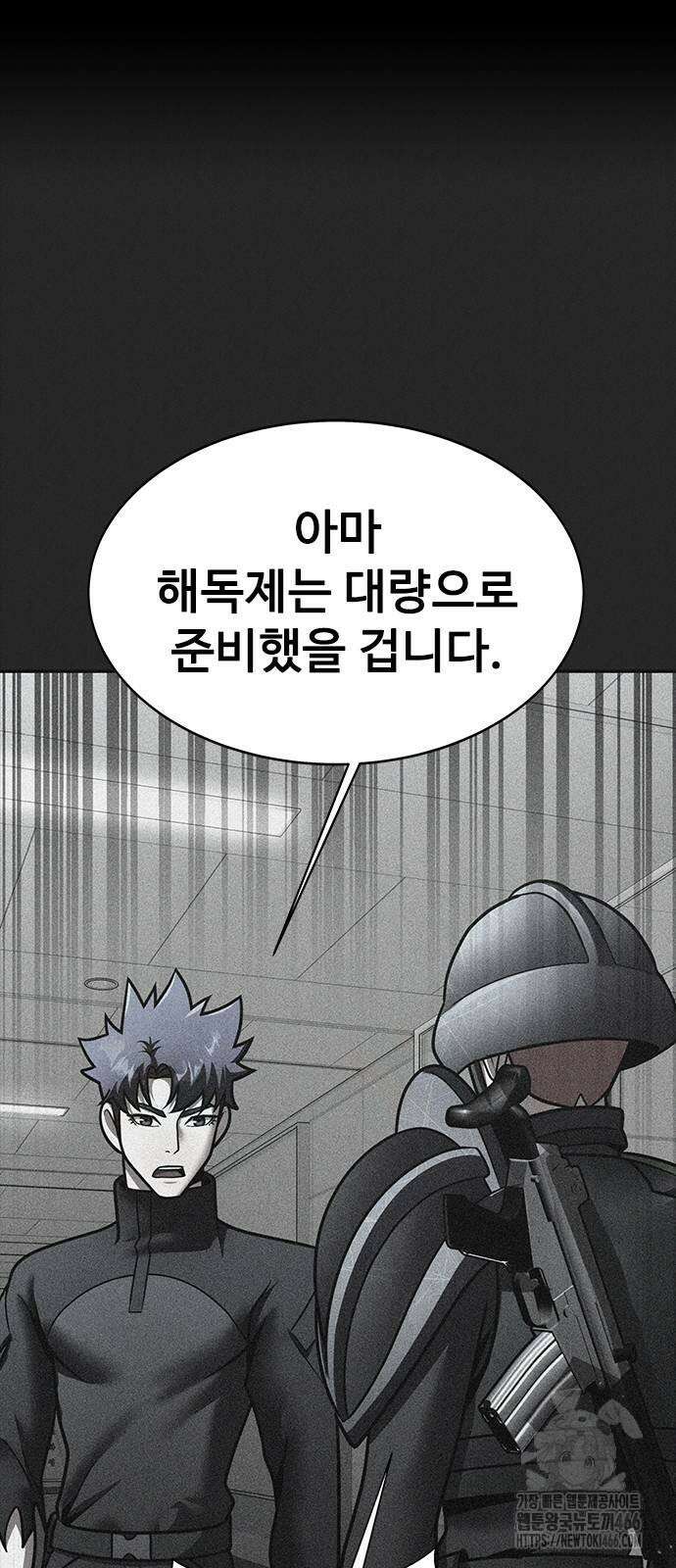강철을 먹는 플레이어 57화 120