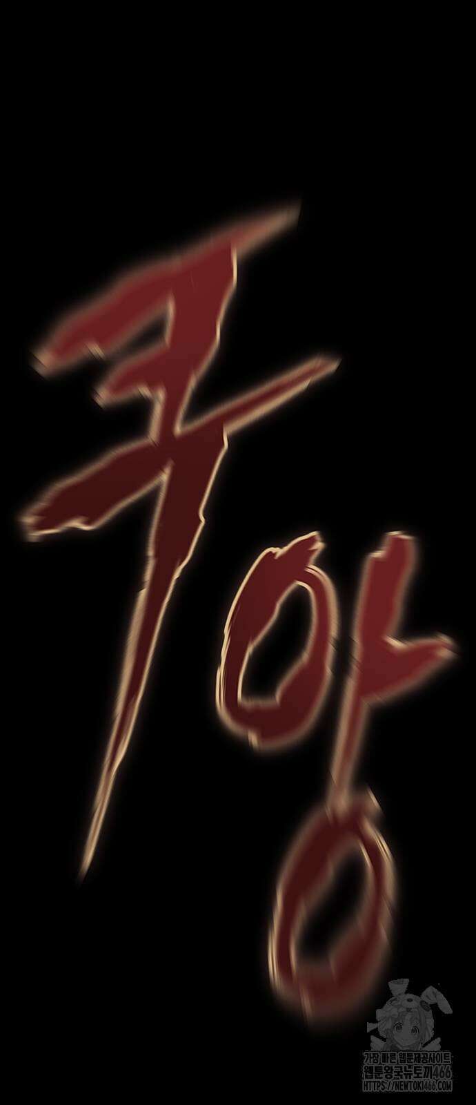 강철을 먹는 플레이어 57화 135