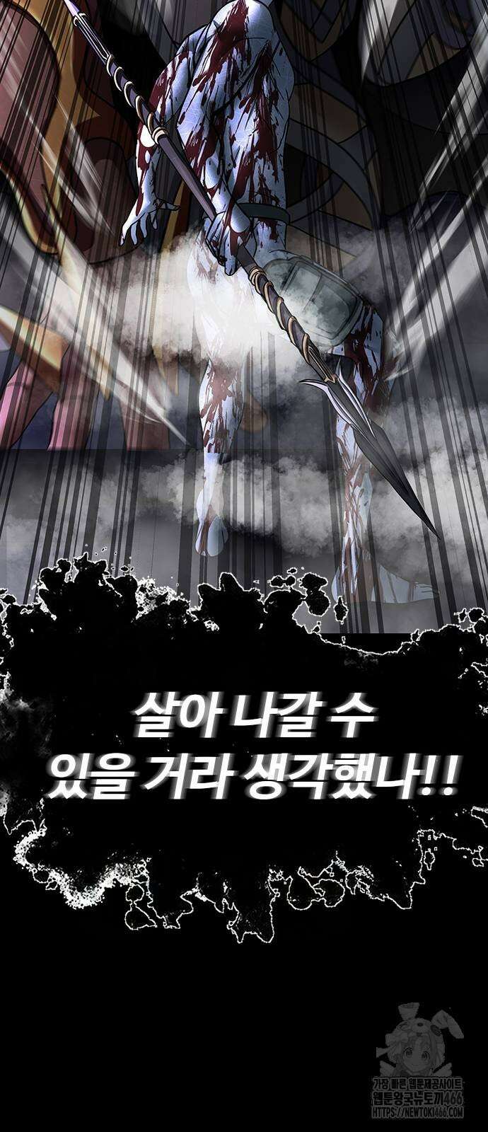 강철을 먹는 플레이어 57화 138