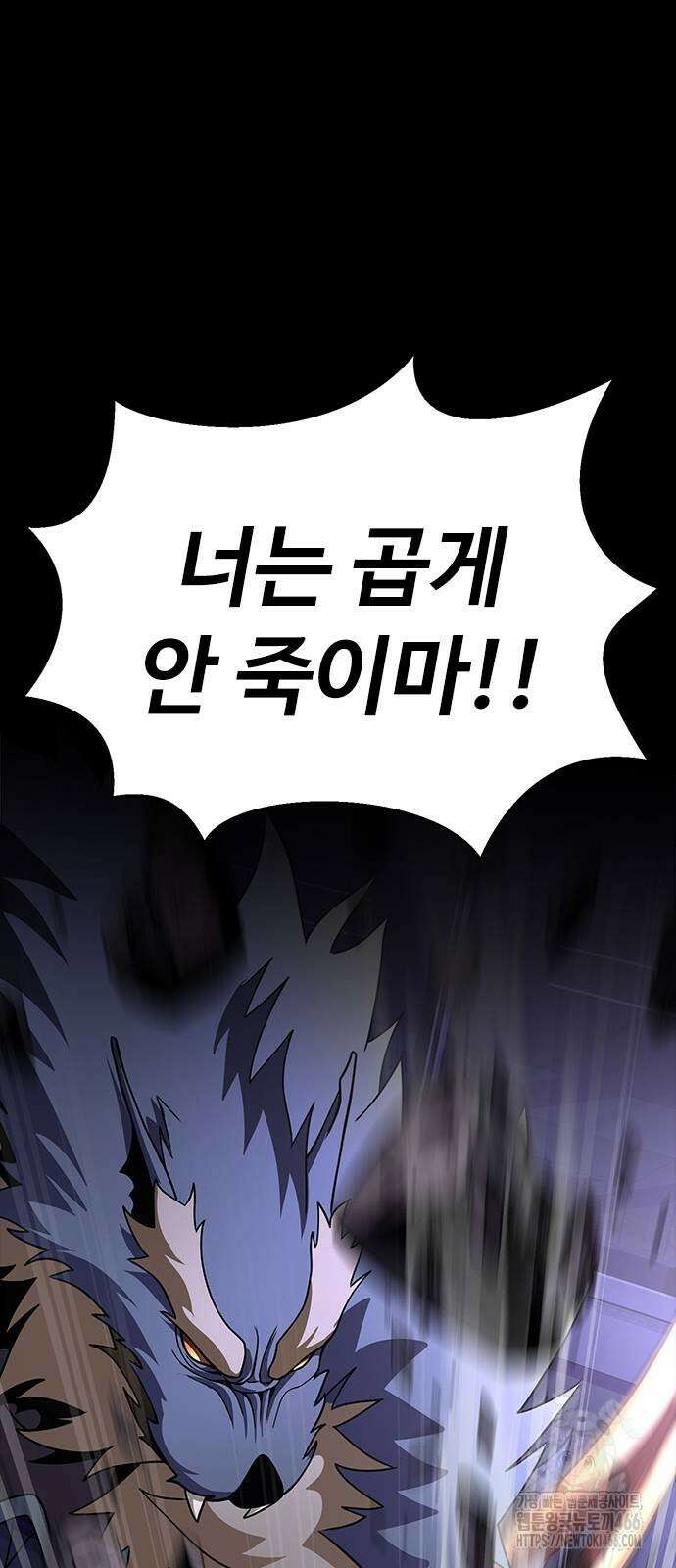 강철을 먹는 플레이어 57화 139