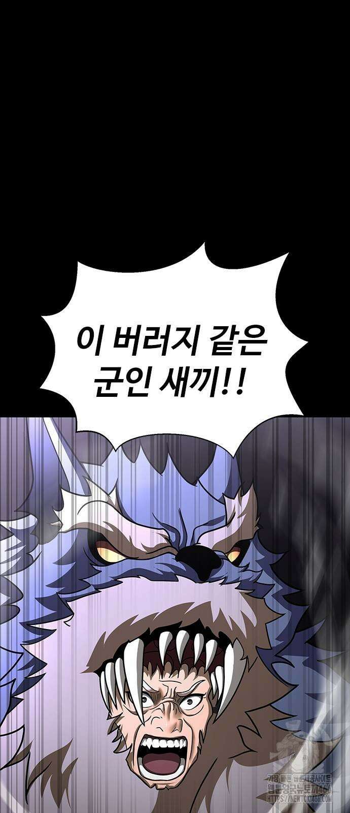 강철을 먹는 플레이어 57화 161