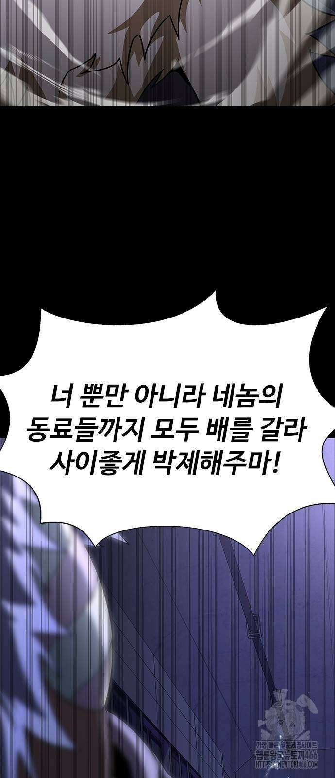 강철을 먹는 플레이어 57화 162