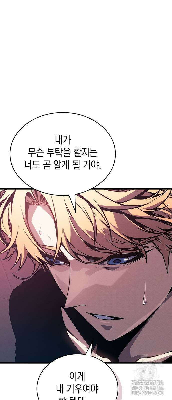 배드 본 블러드 14화 17