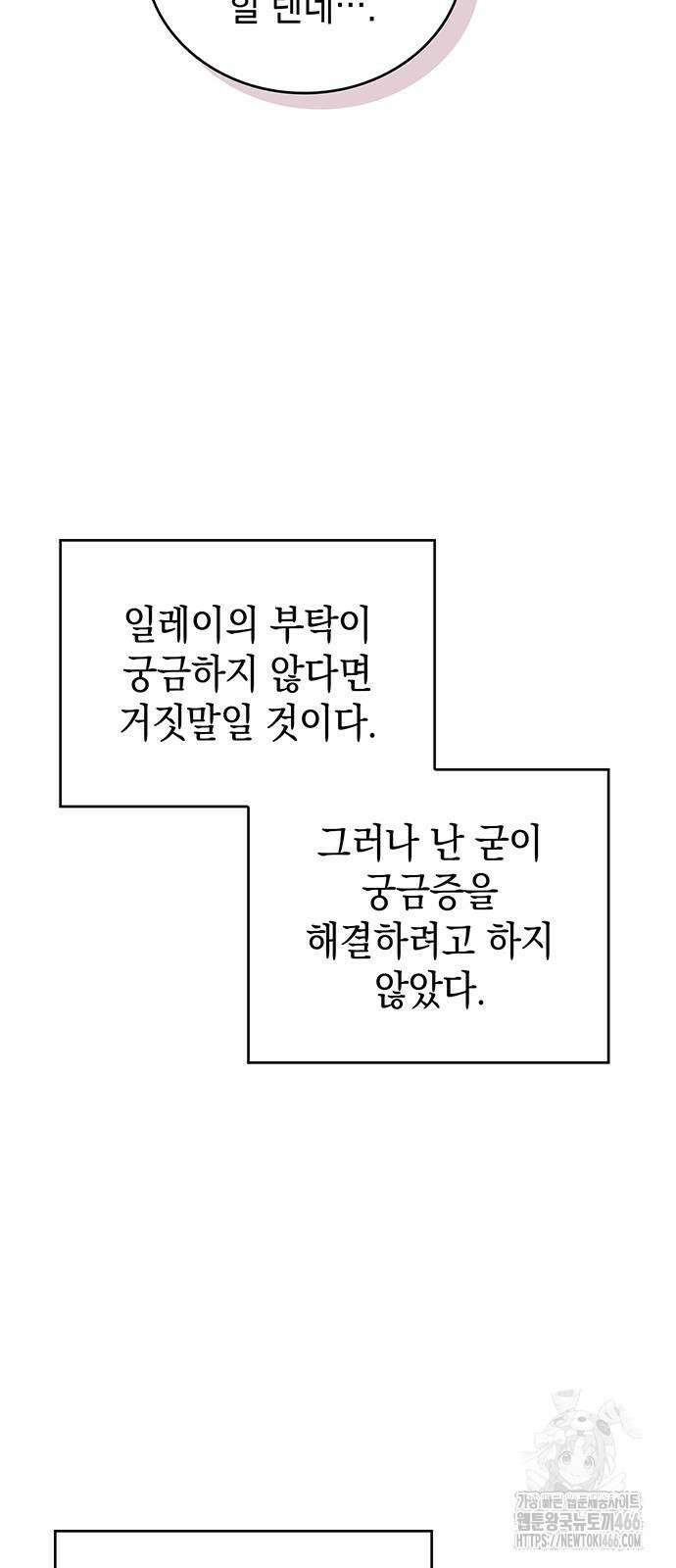 배드 본 블러드 14화 18