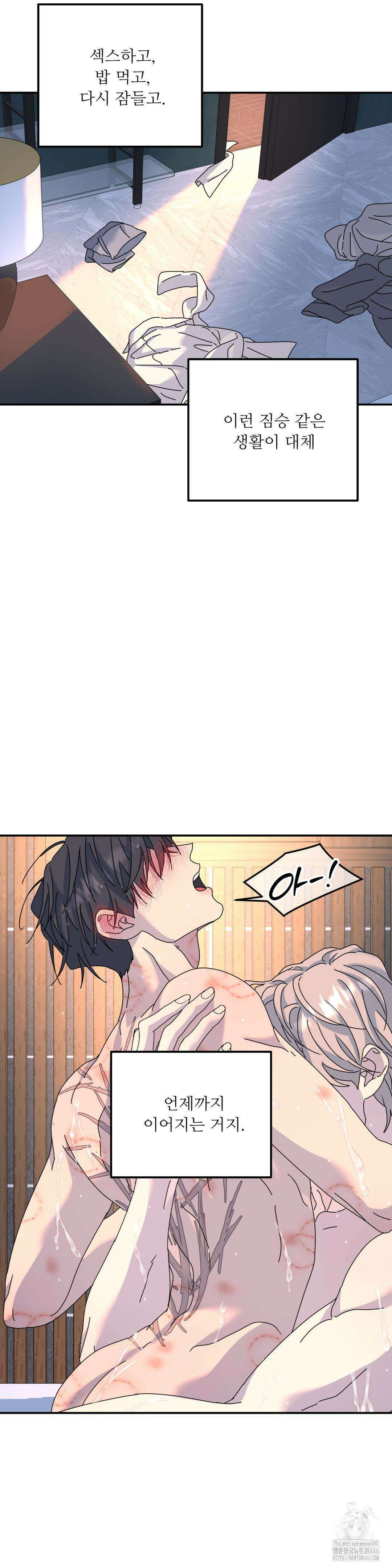 뿌리 없는 나무 74화 2