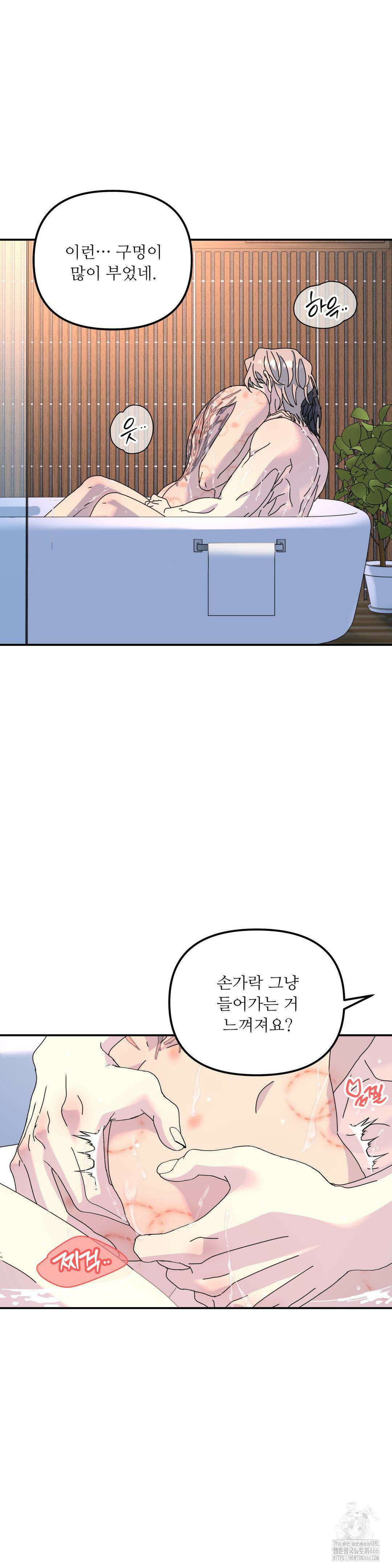 뿌리 없는 나무 74화 3