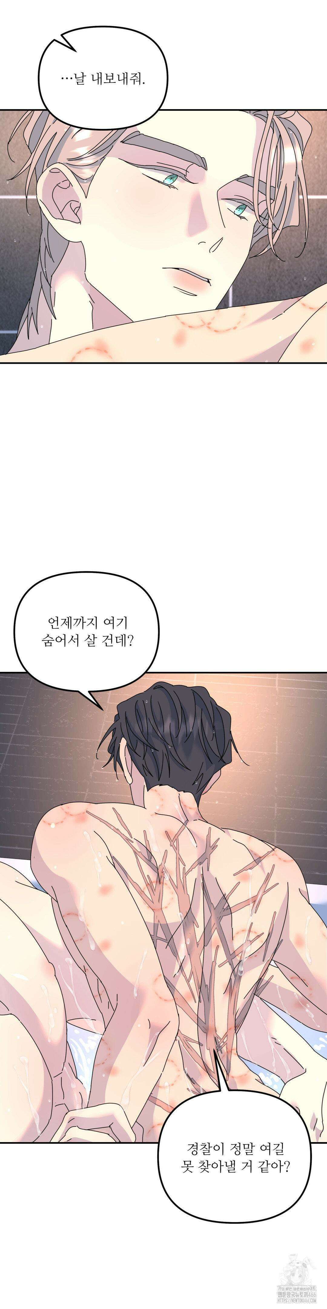뿌리 없는 나무 74화 5