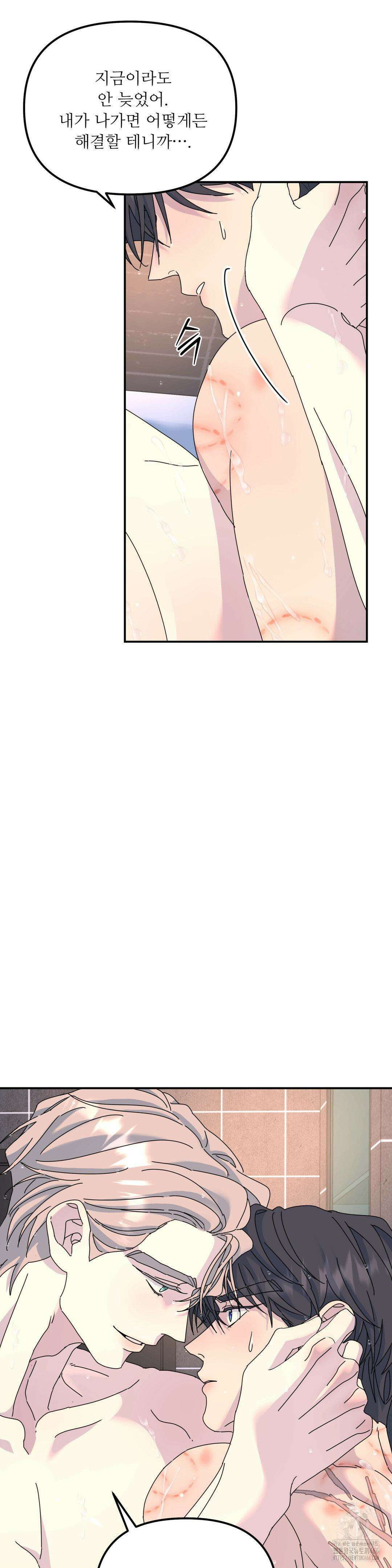뿌리 없는 나무 74화 6