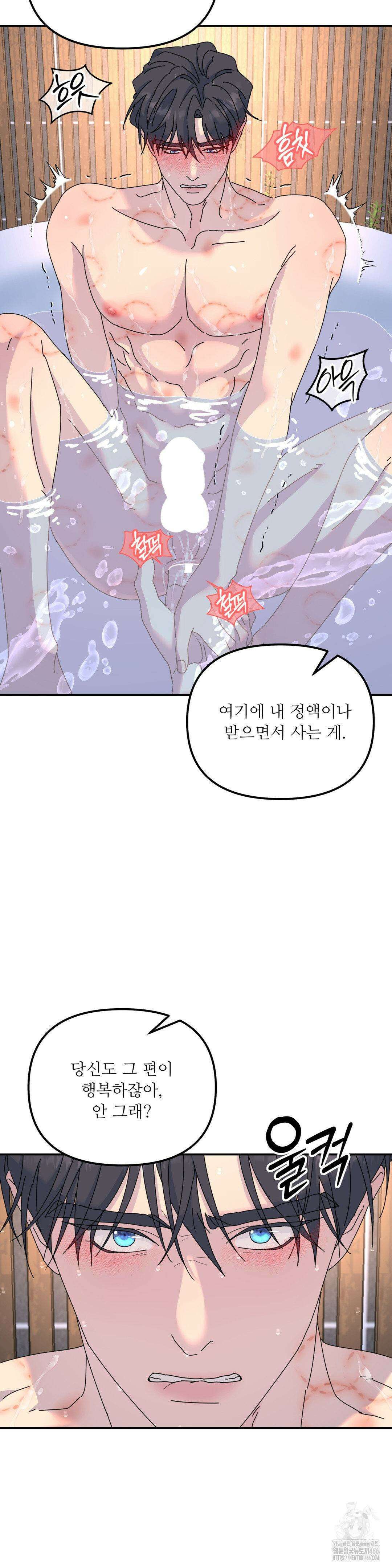 뿌리 없는 나무 74화 9