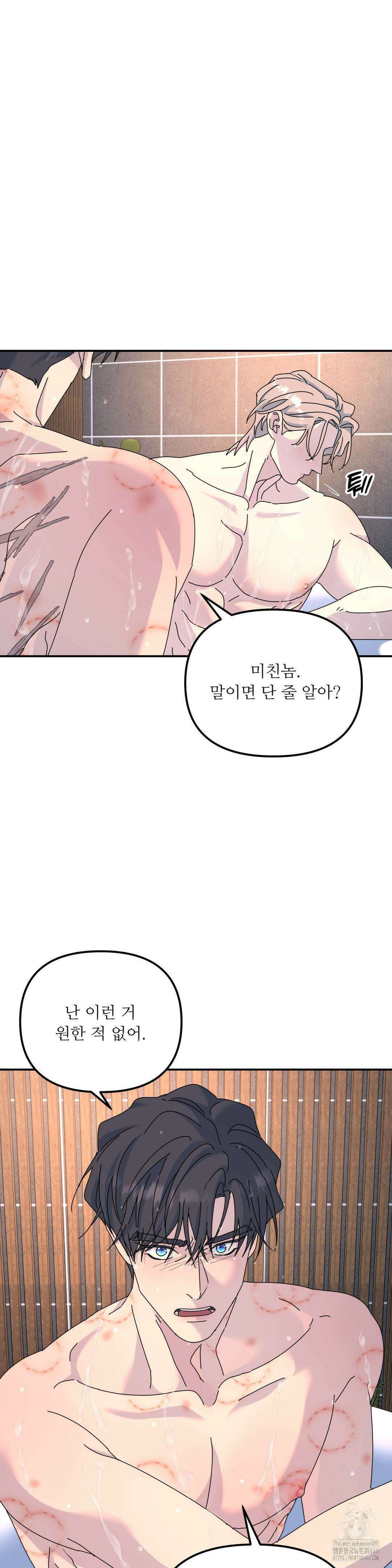 뿌리 없는 나무 74화 11