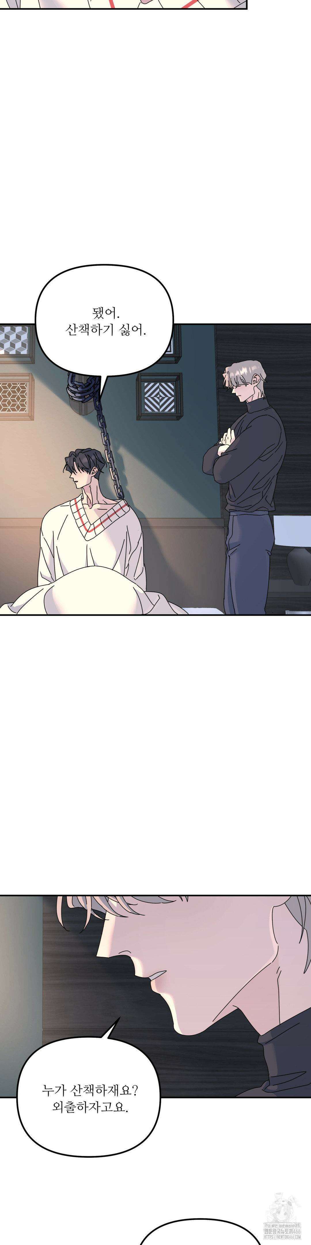 뿌리 없는 나무 74화 25
