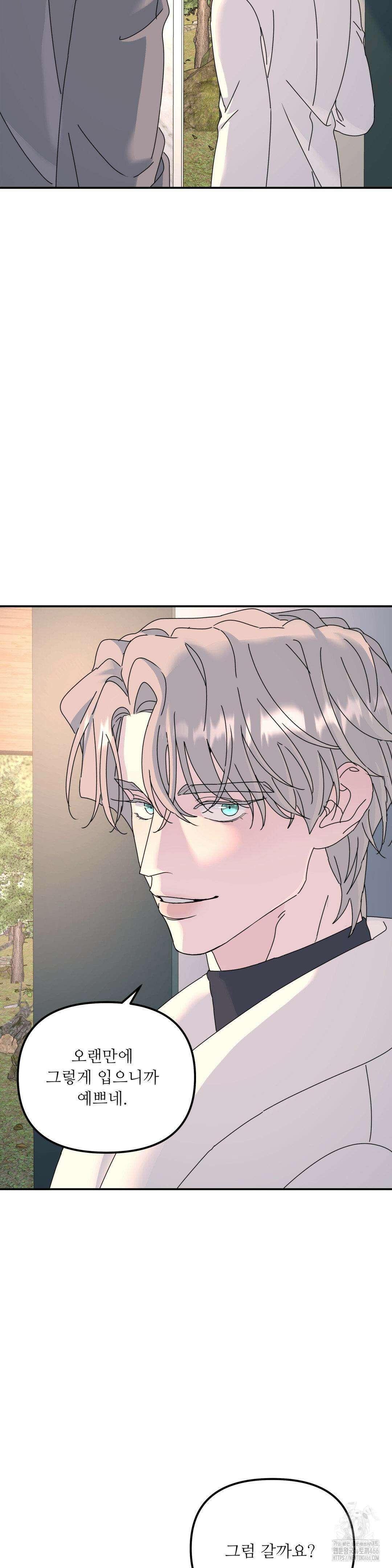 뿌리 없는 나무 74화 30
