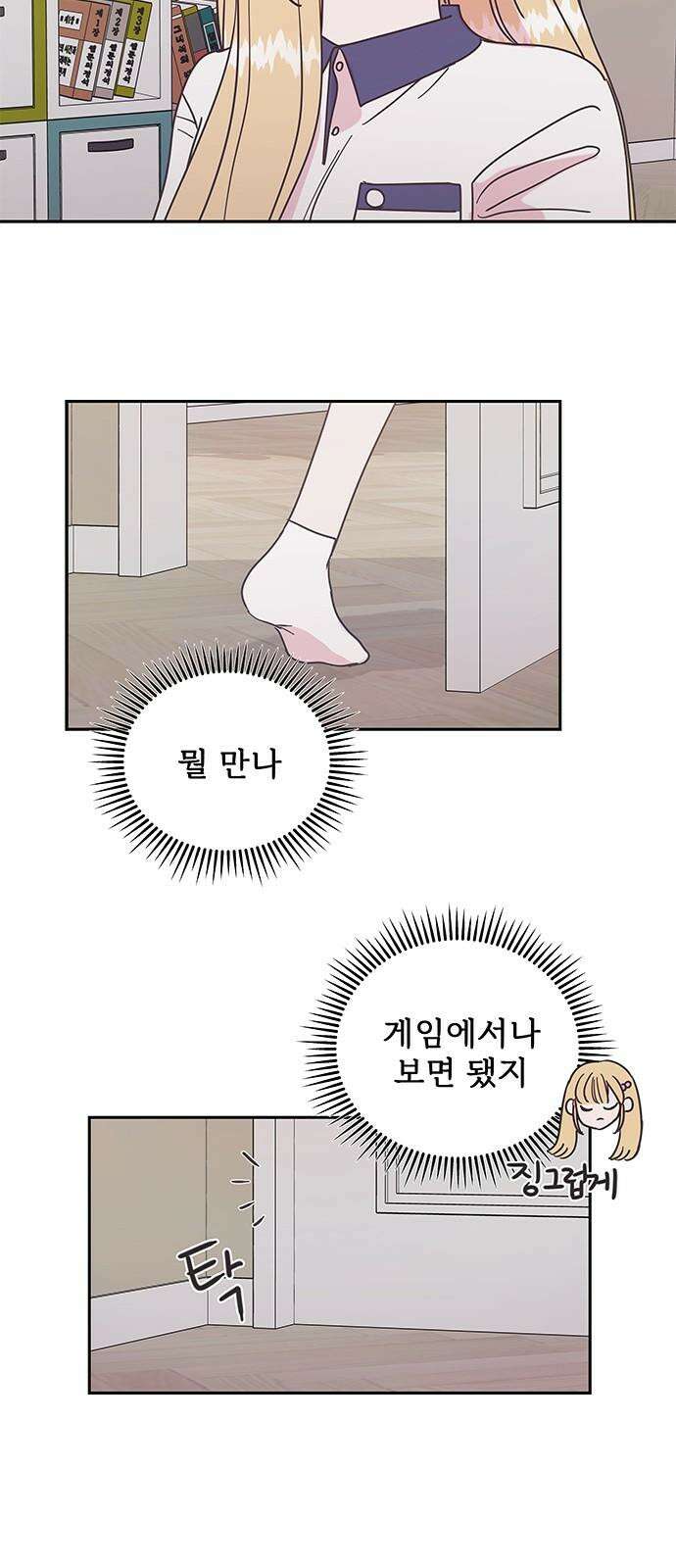완벽한 예나 17화． 셋이서 데이트 7