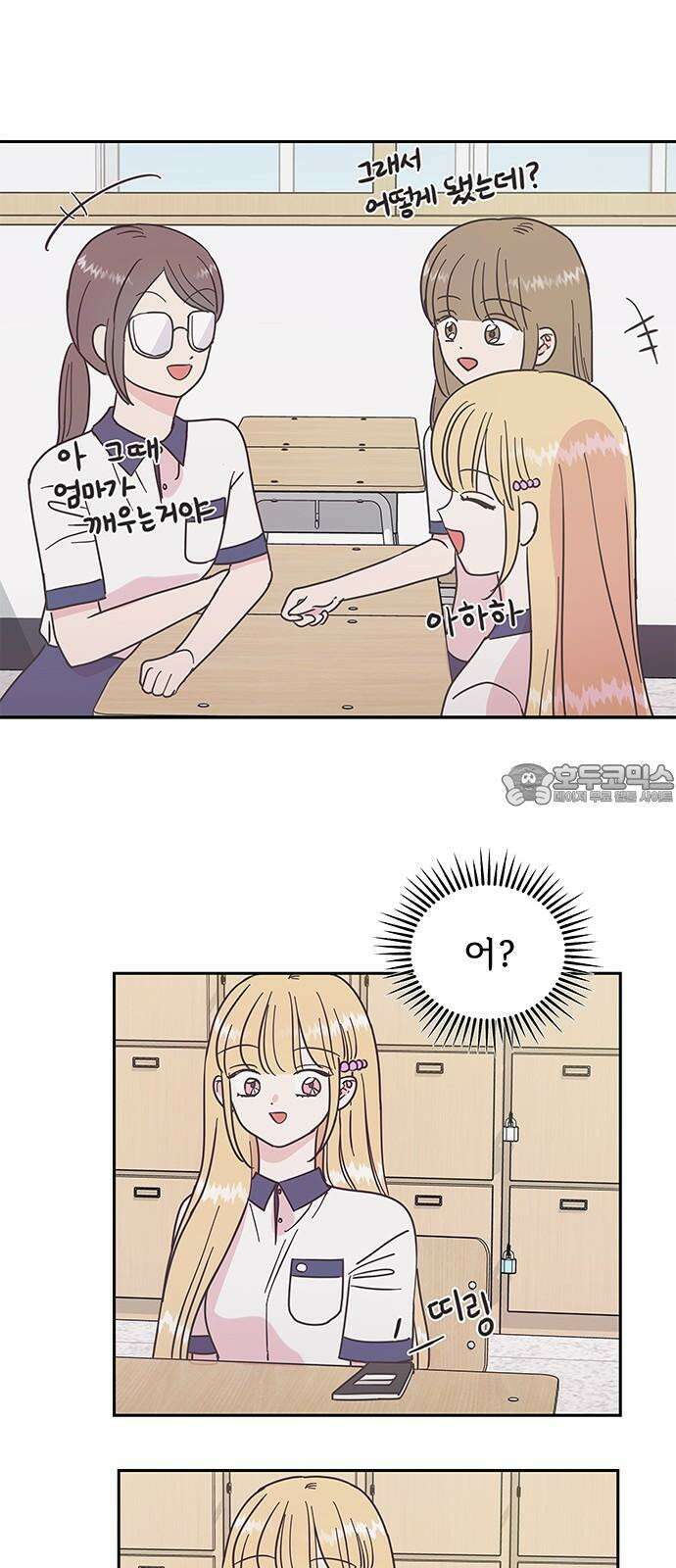 완벽한 예나 17화． 셋이서 데이트 9