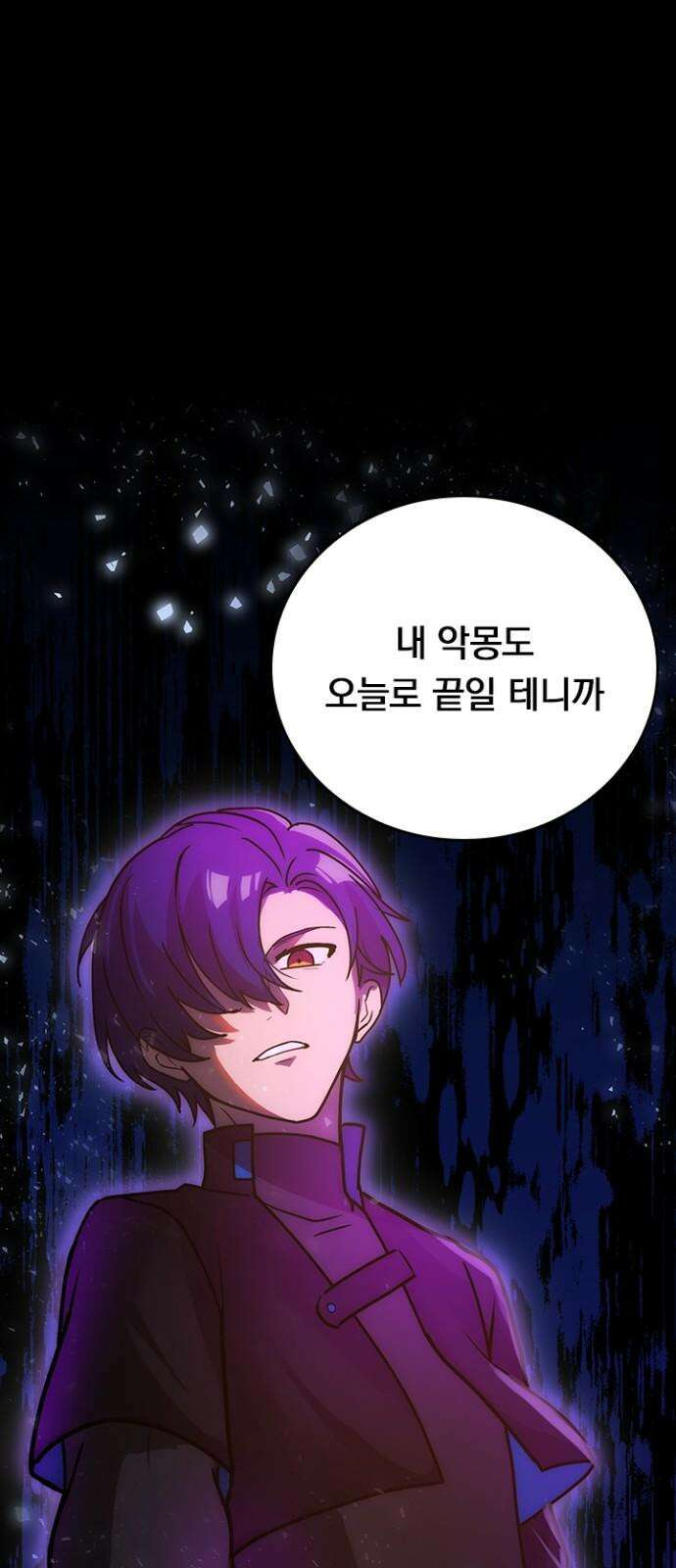 히든클래스 중력자로 최강을 노린다 65화: 데스 나이트의 필살기 2