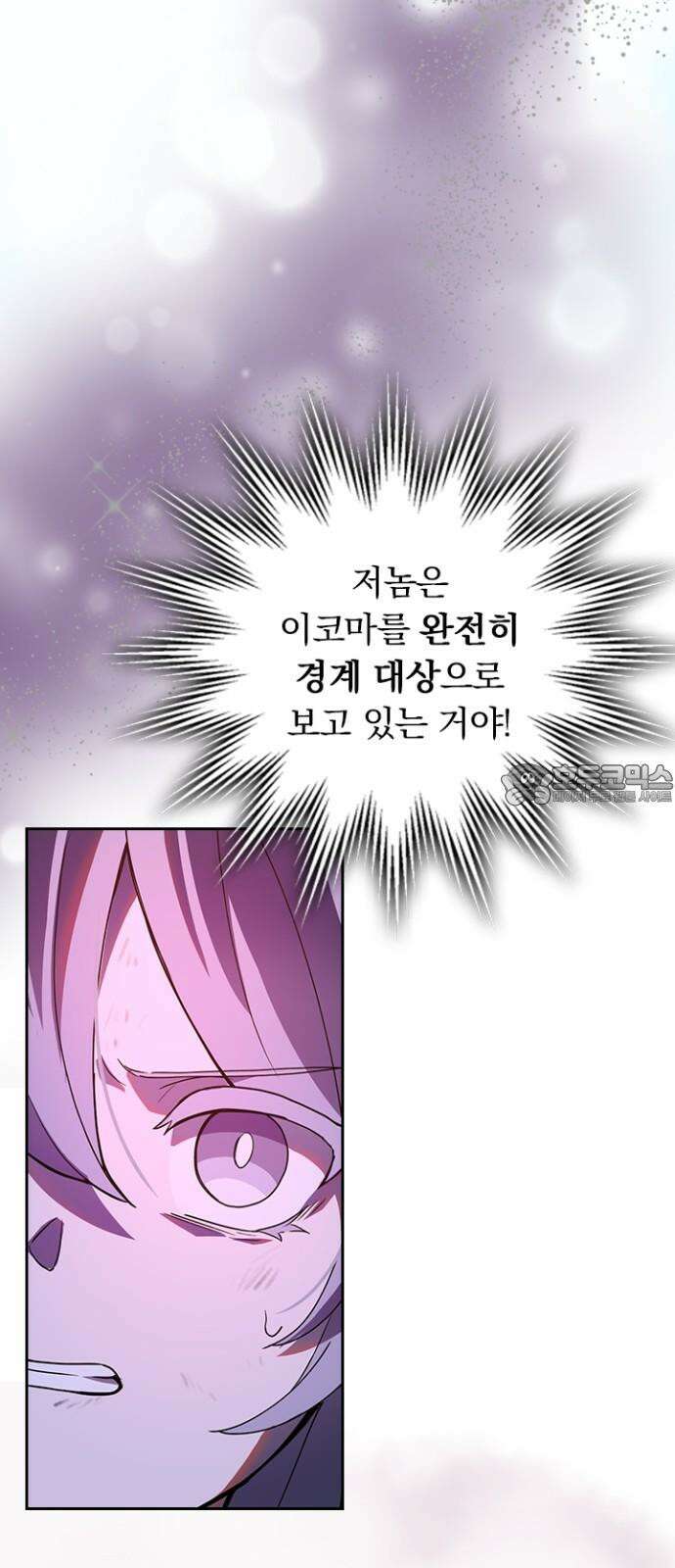 히든클래스 중력자로 최강을 노린다 65화: 데스 나이트의 필살기 6