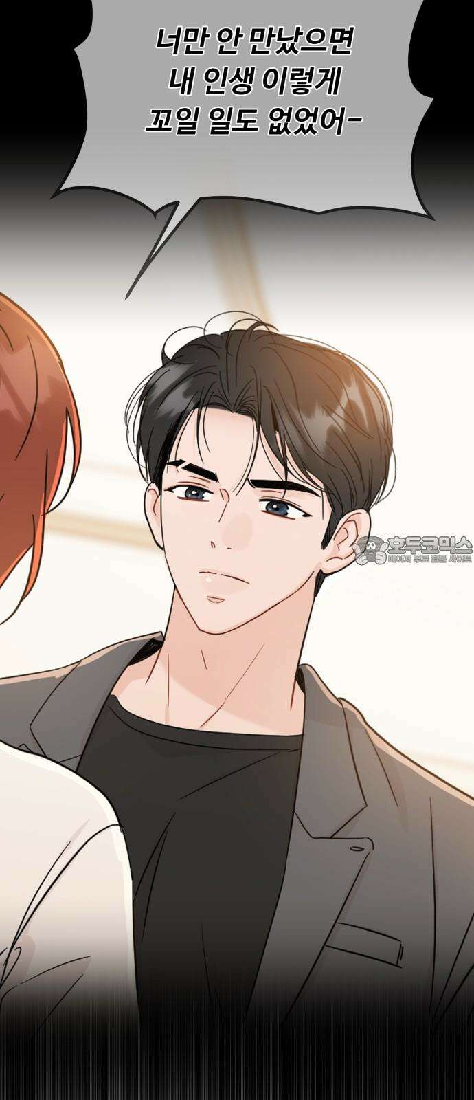 가족같은 XX 111화 3