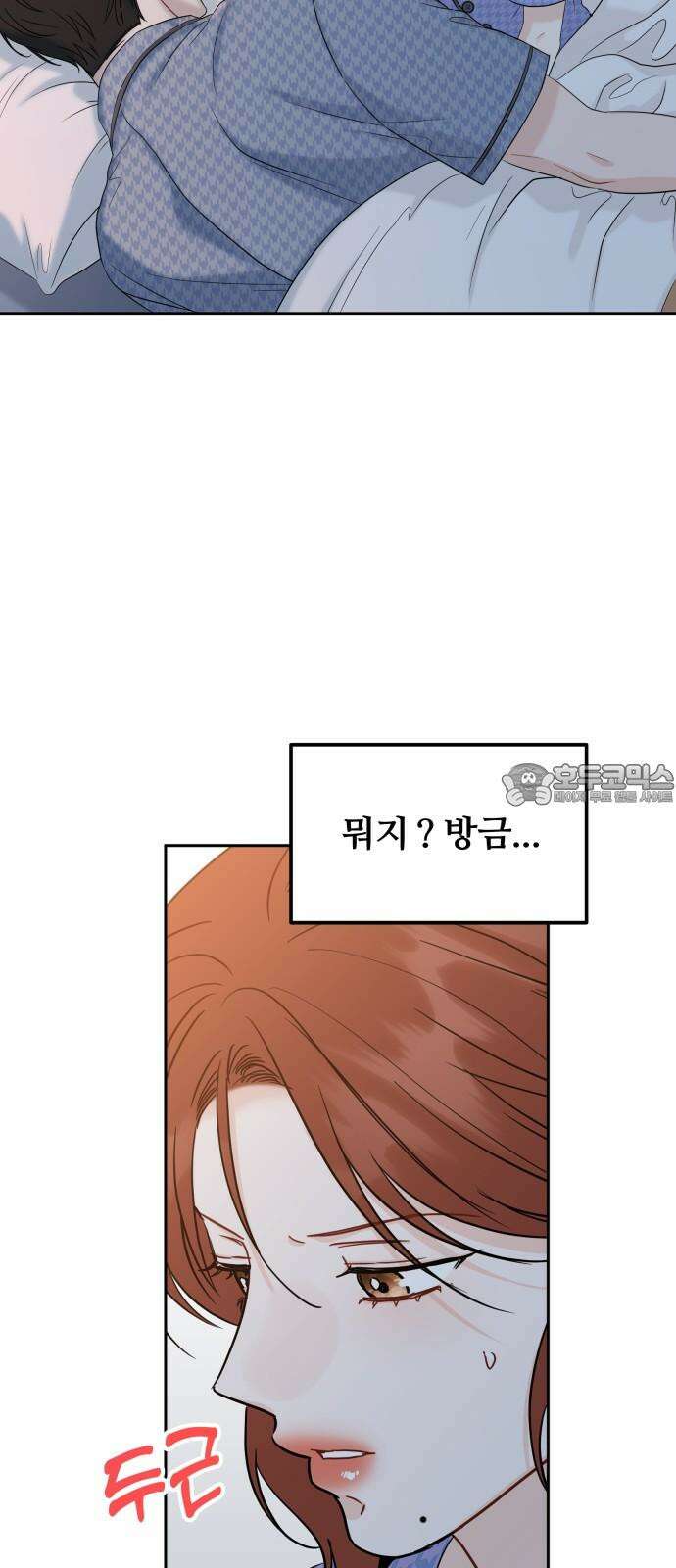 가족같은 XX 111화 6