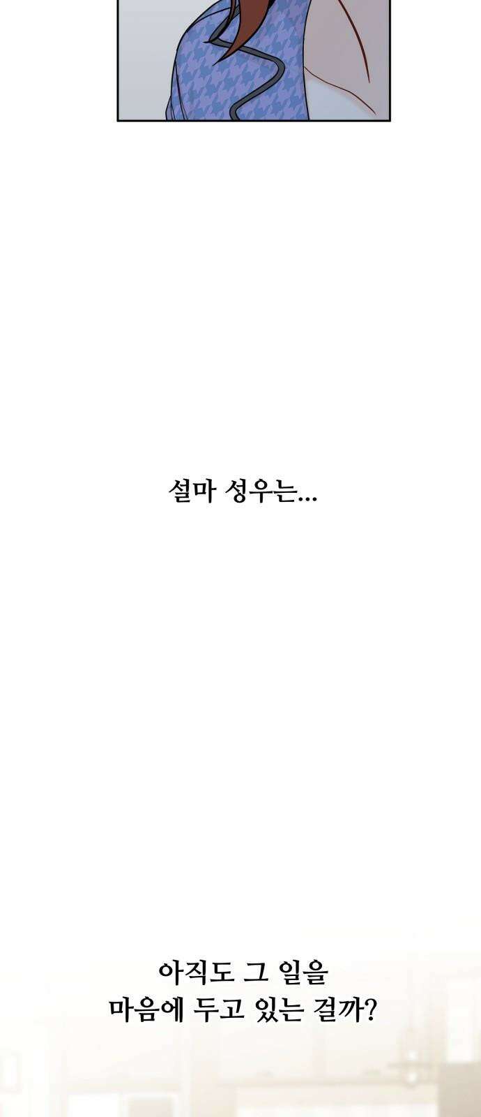 가족같은 XX 111화 7