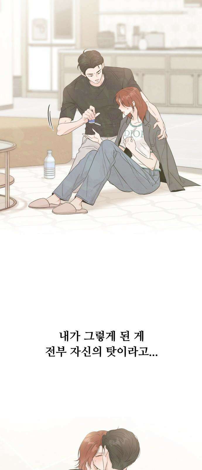 가족같은 XX 111화 8
