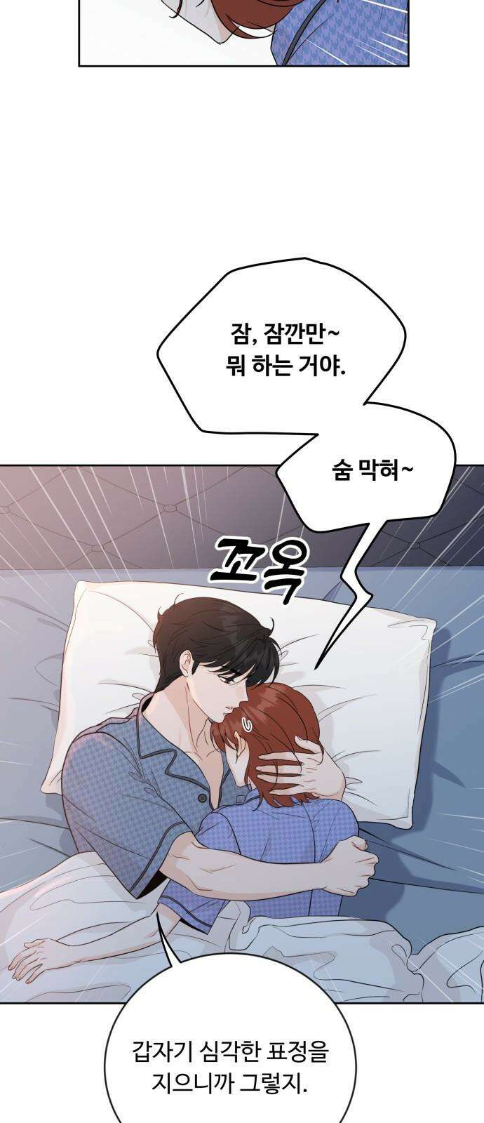 가족같은 XX 111화 11