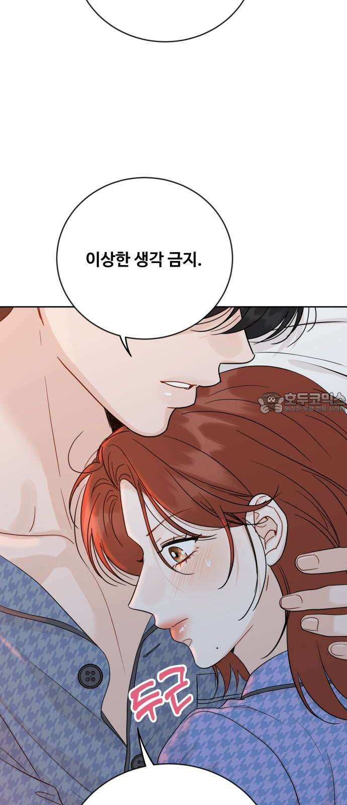 가족같은 XX 111화 12