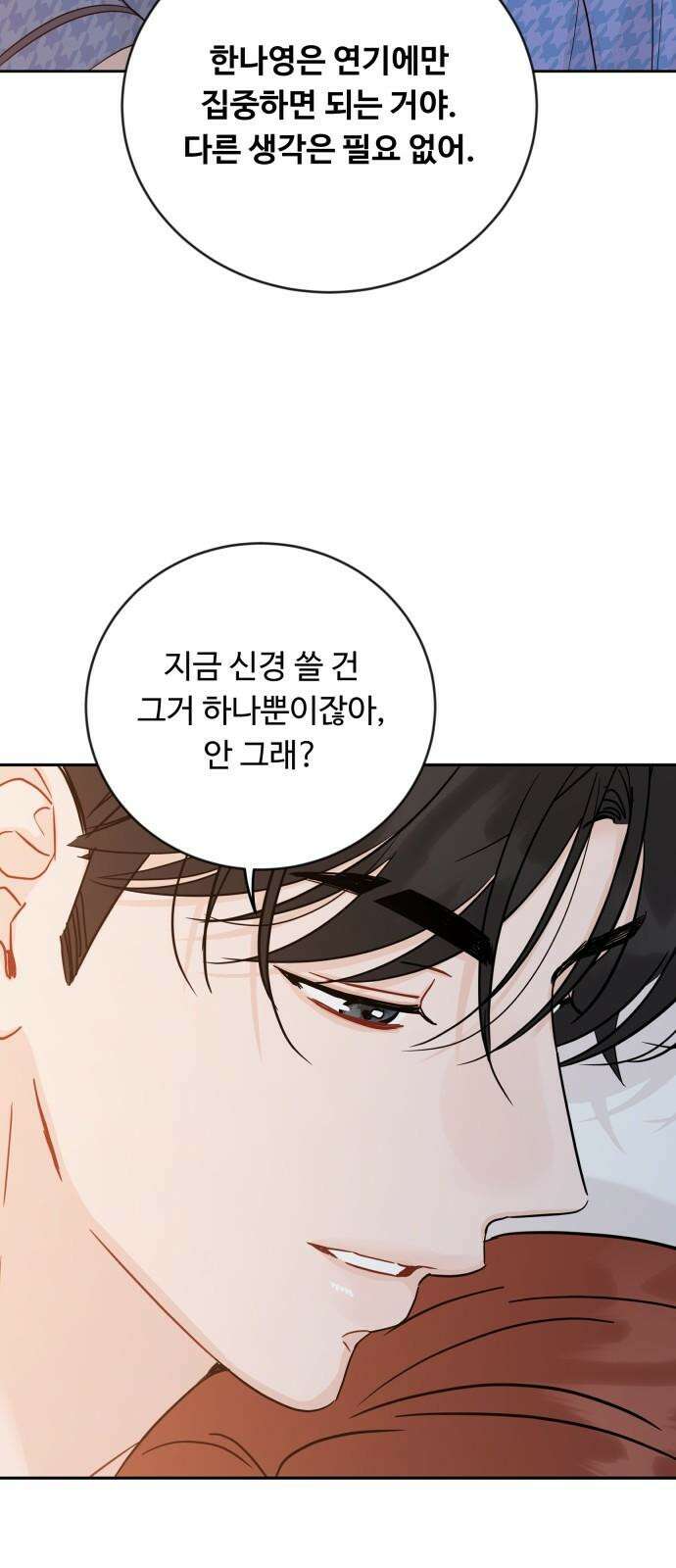 가족같은 XX 111화 13
