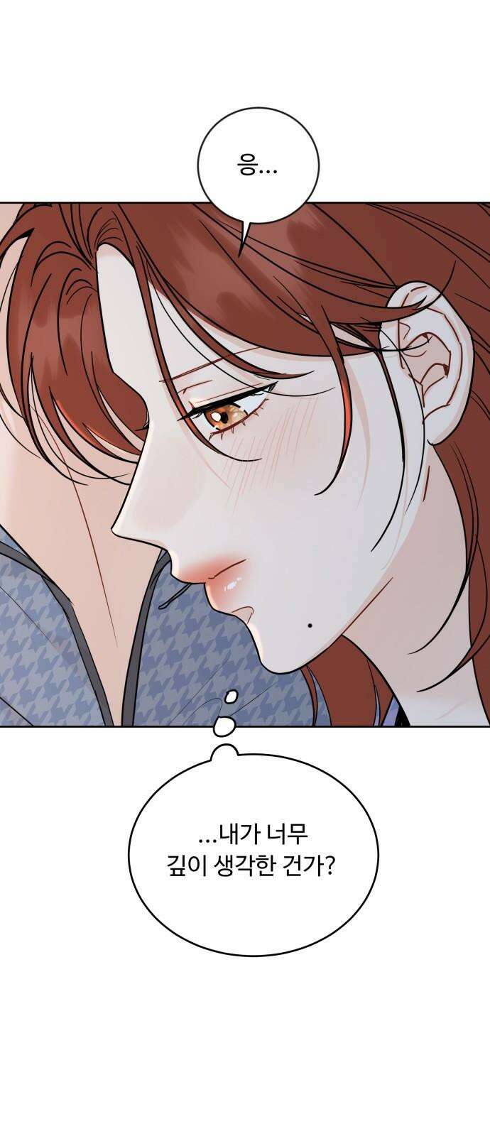 가족같은 XX 111화 14