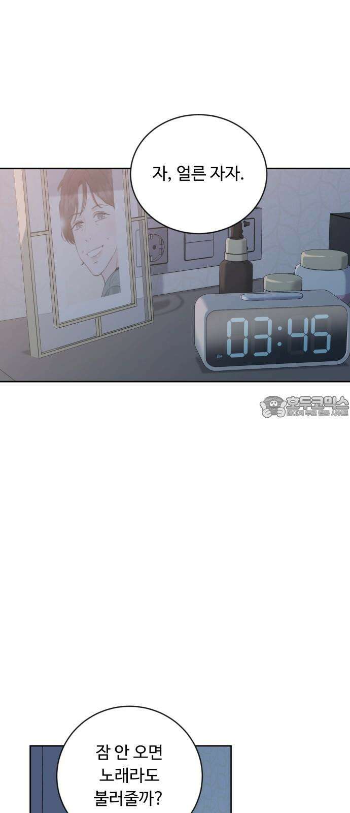 가족같은 XX 111화 15