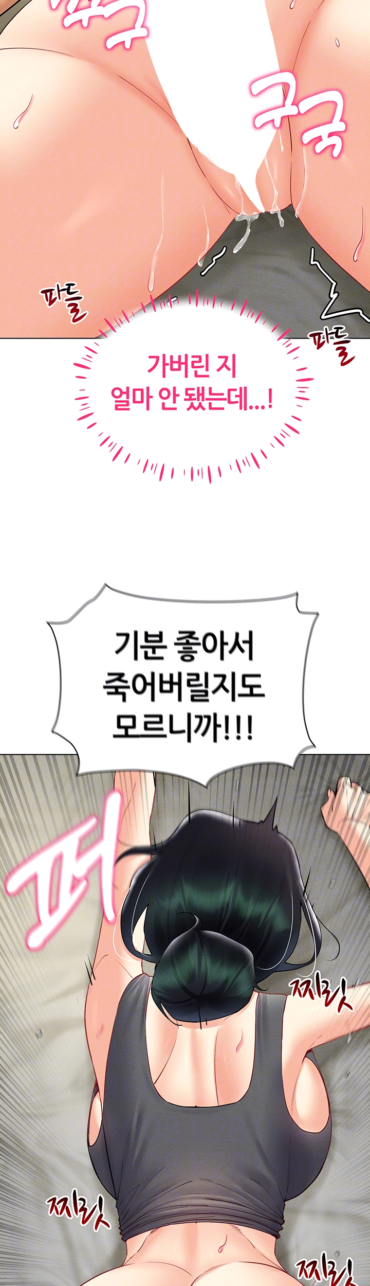 야겜 능력이 현실로 44화 4