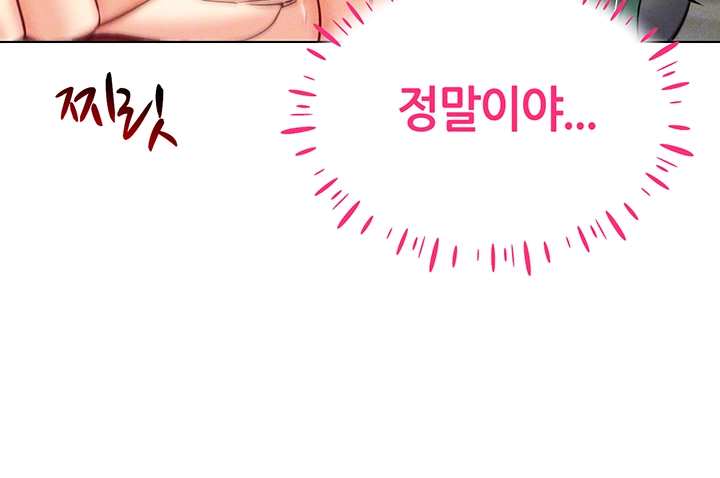 야겜 능력이 현실로 44화 6