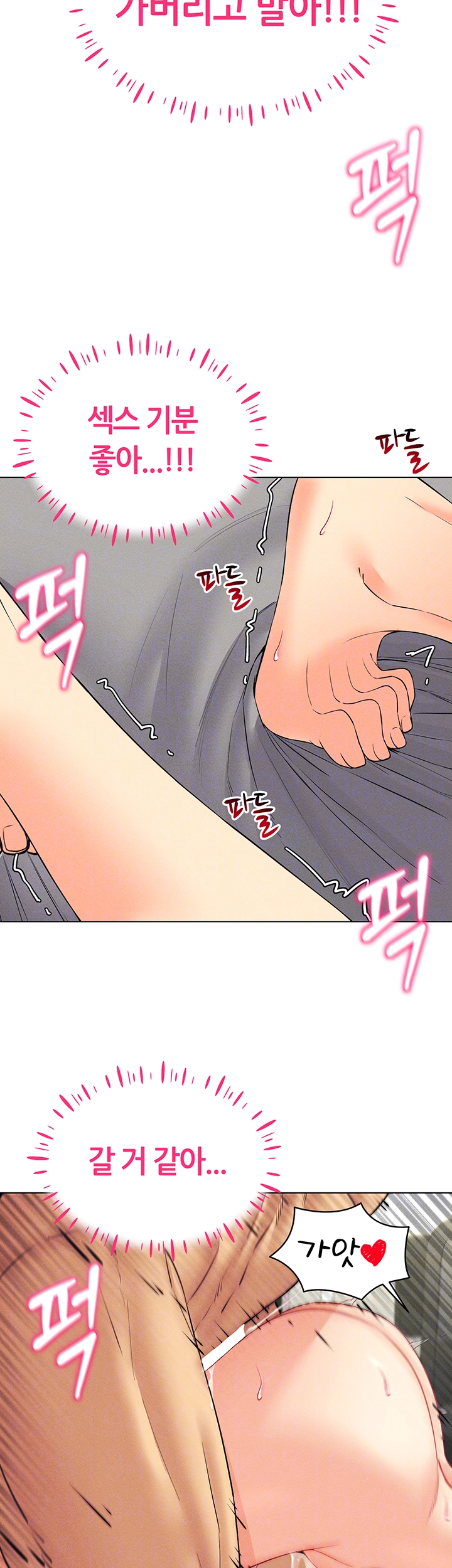 야겜 능력이 현실로 44화 9