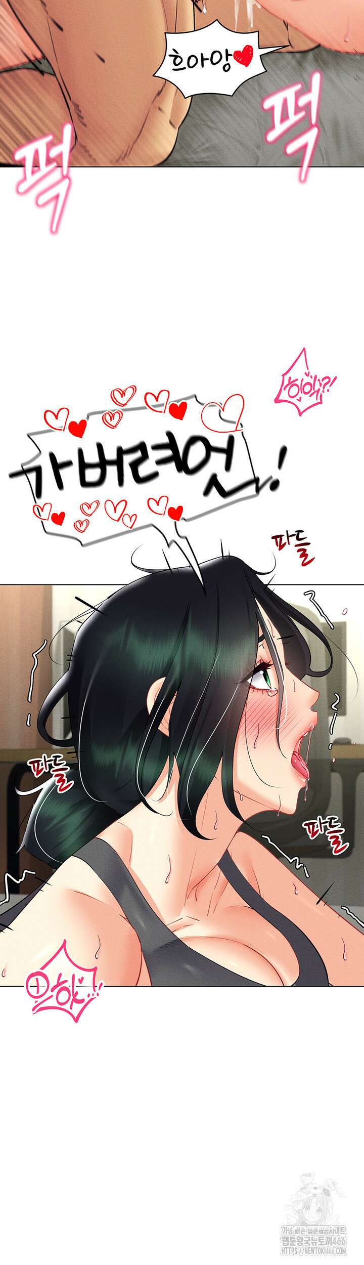 야겜 능력이 현실로 44화 10