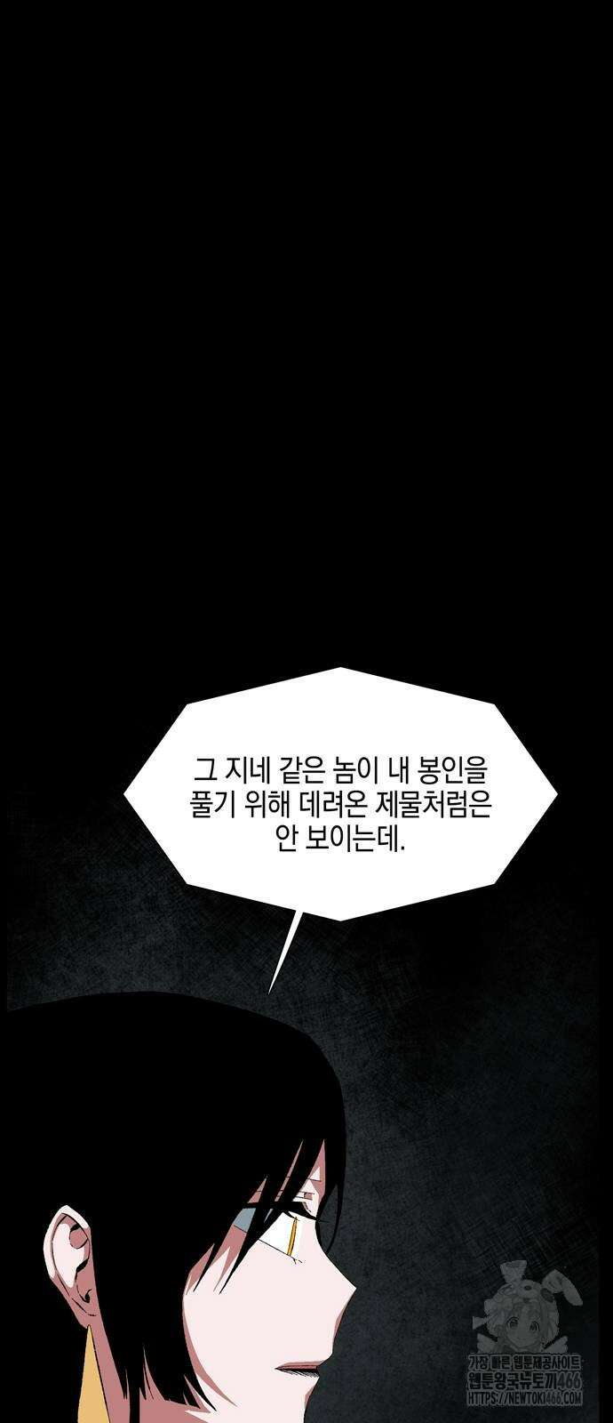 마왕까지 한 걸음 188화 12