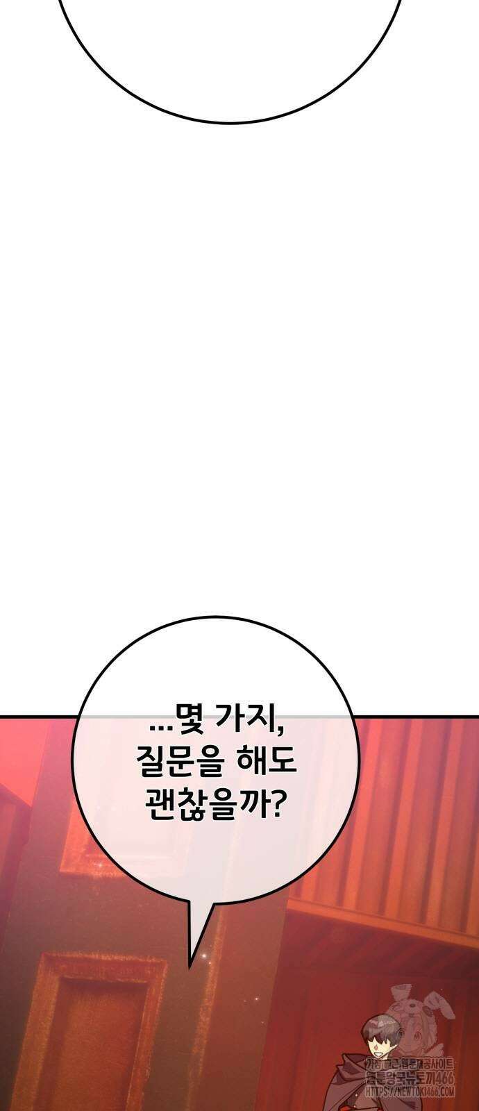 게임 최강 트롤러 114화 3