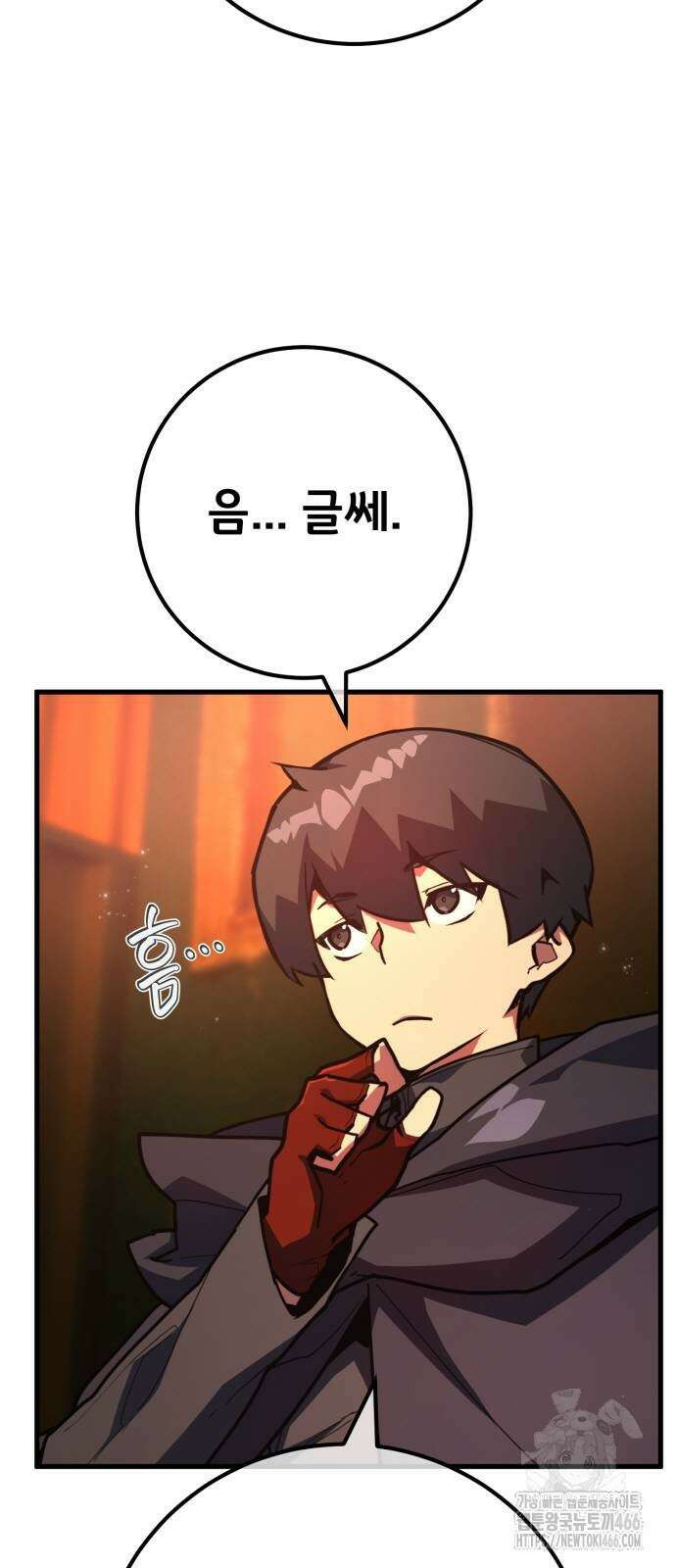 게임 최강 트롤러 114화 6