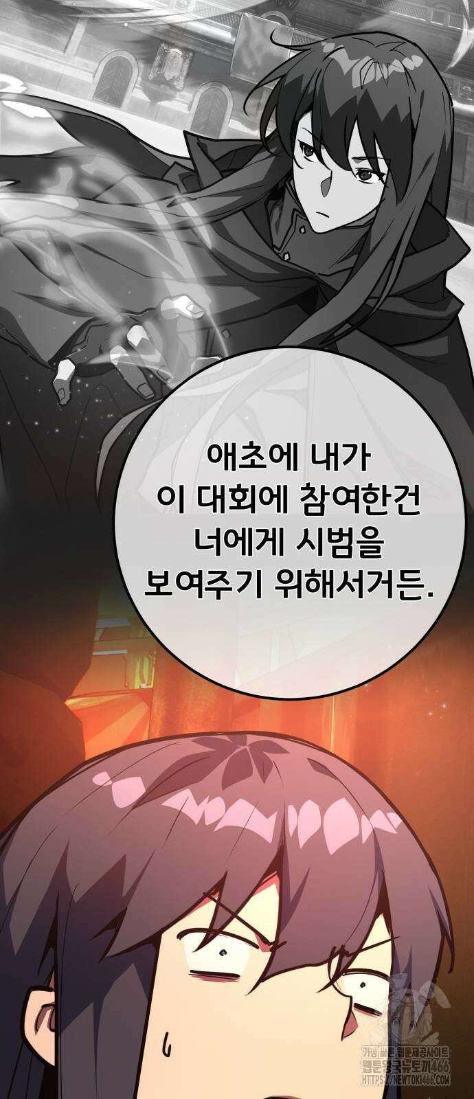 게임 최강 트롤러 114화 16
