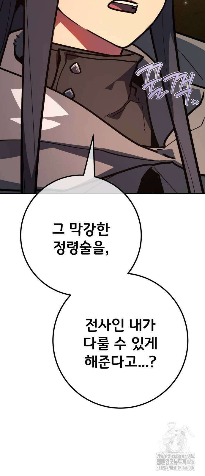 게임 최강 트롤러 114화 17