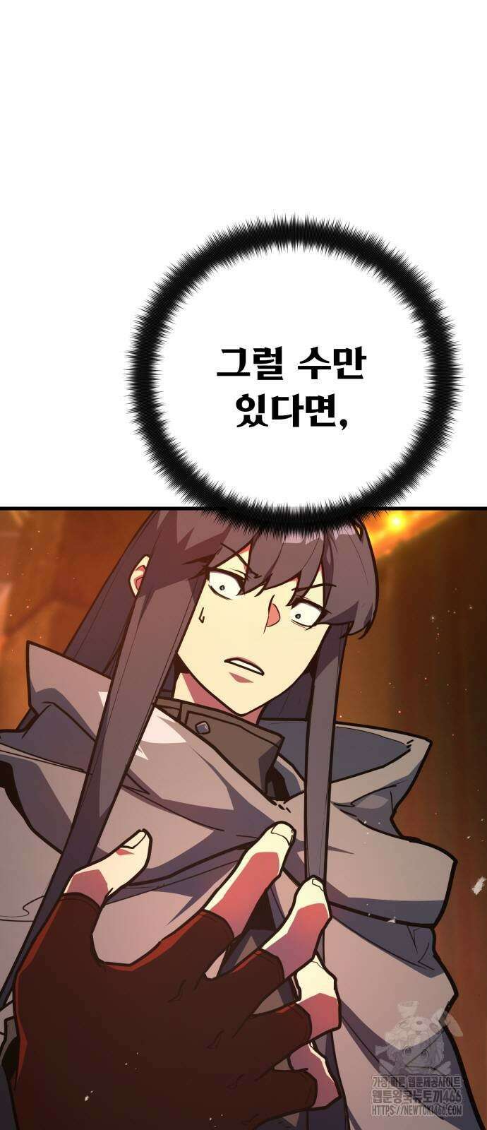 게임 최강 트롤러 114화 18