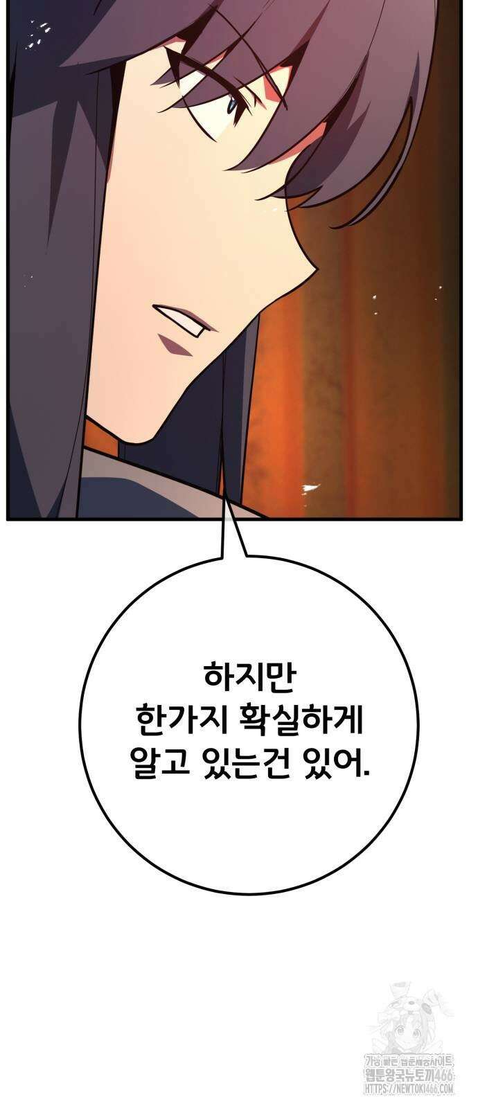 게임 최강 트롤러 114화 27