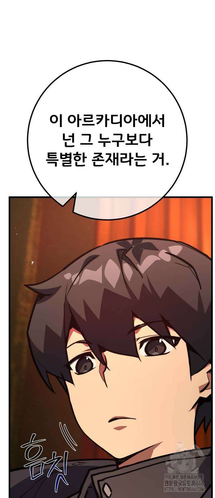 게임 최강 트롤러 114화 28
