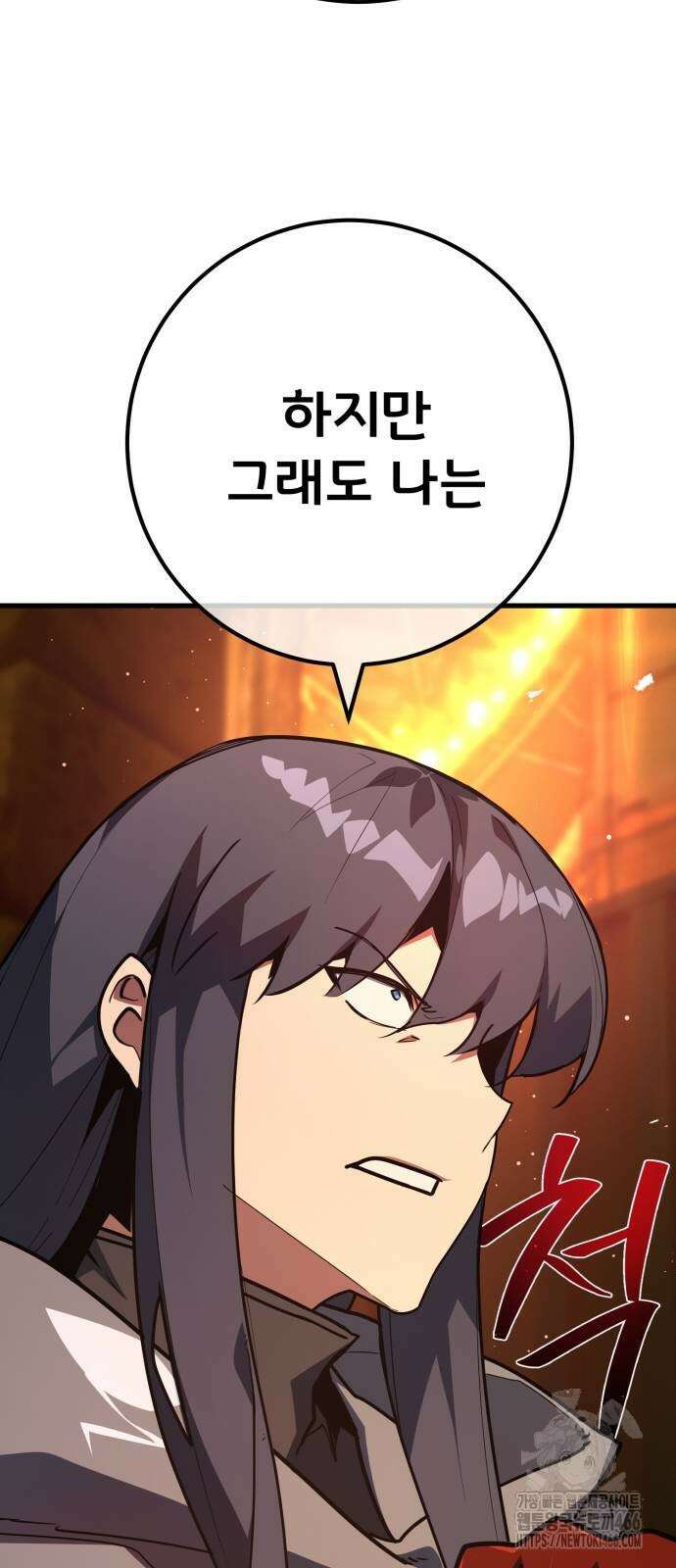 게임 최강 트롤러 114화 31