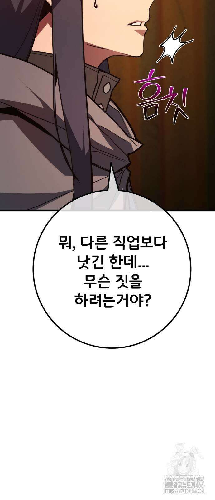 게임 최강 트롤러 114화 37
