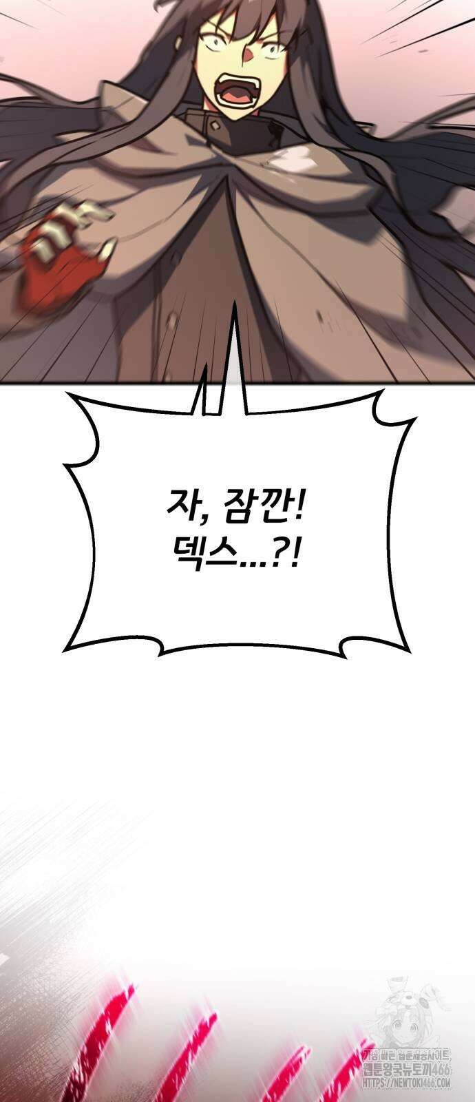 게임 최강 트롤러 114화 43