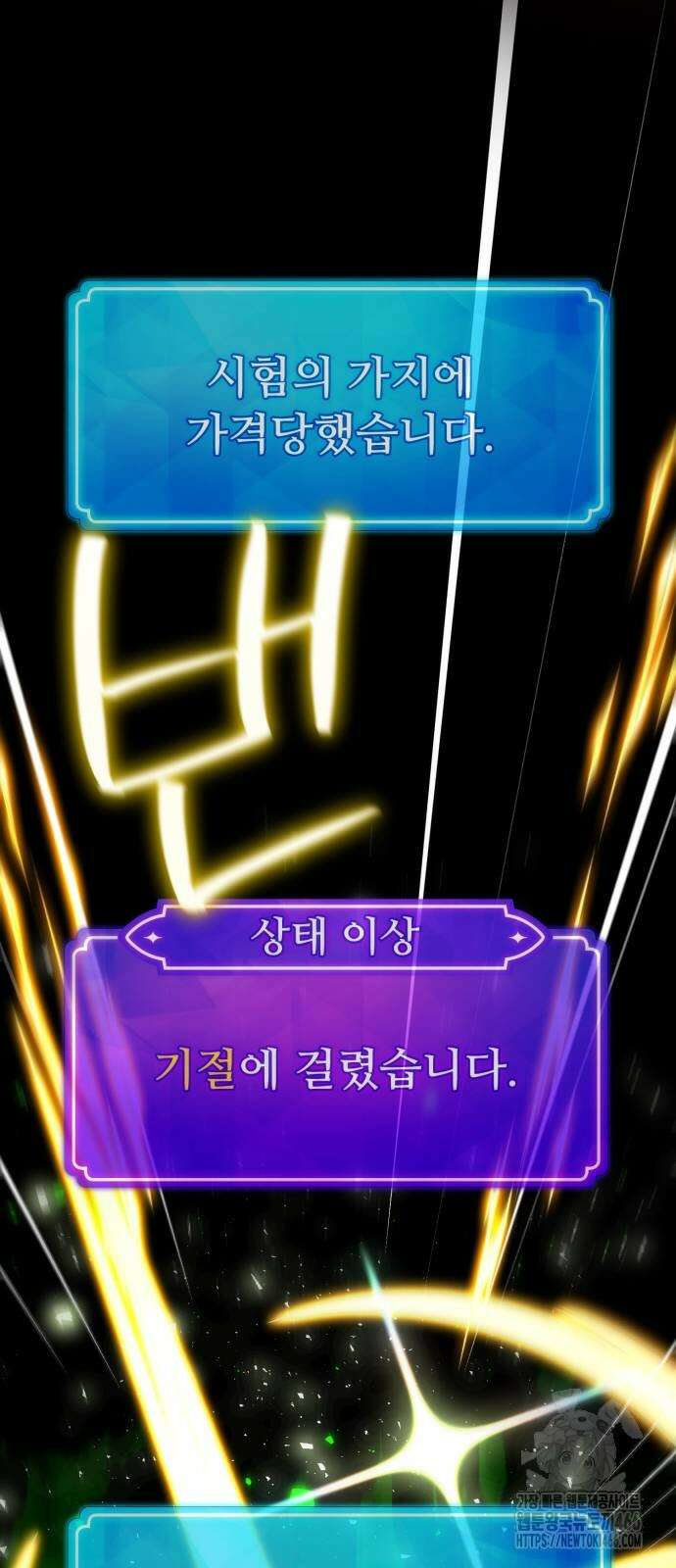 게임 최강 트롤러 114화 46