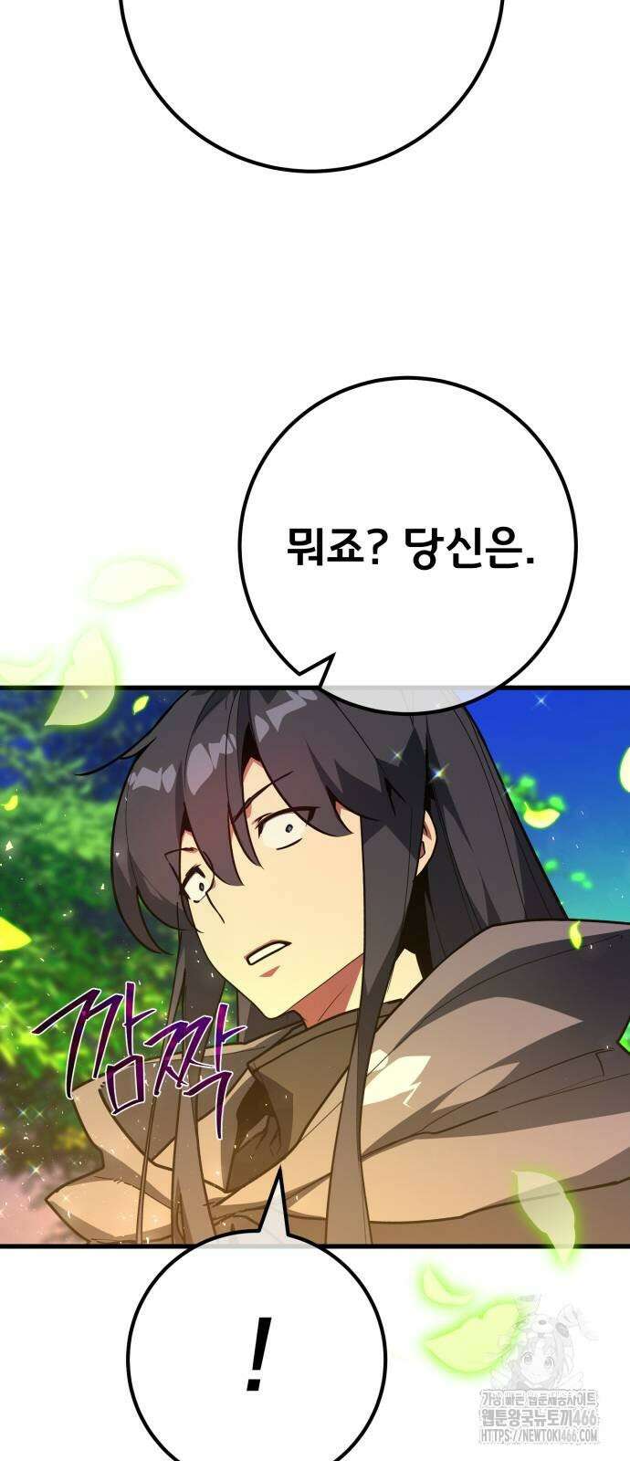 게임 최강 트롤러 114화 51