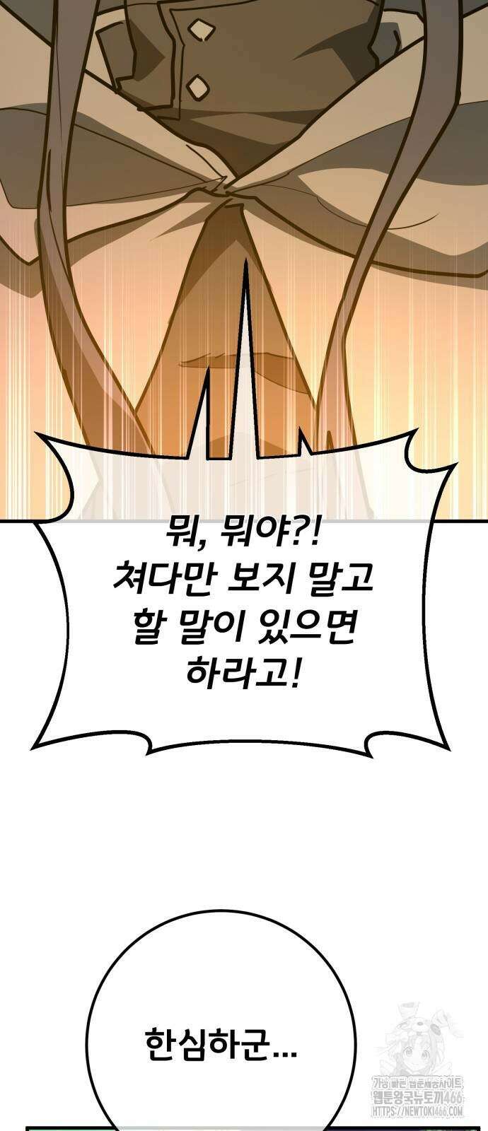 게임 최강 트롤러 114화 59
