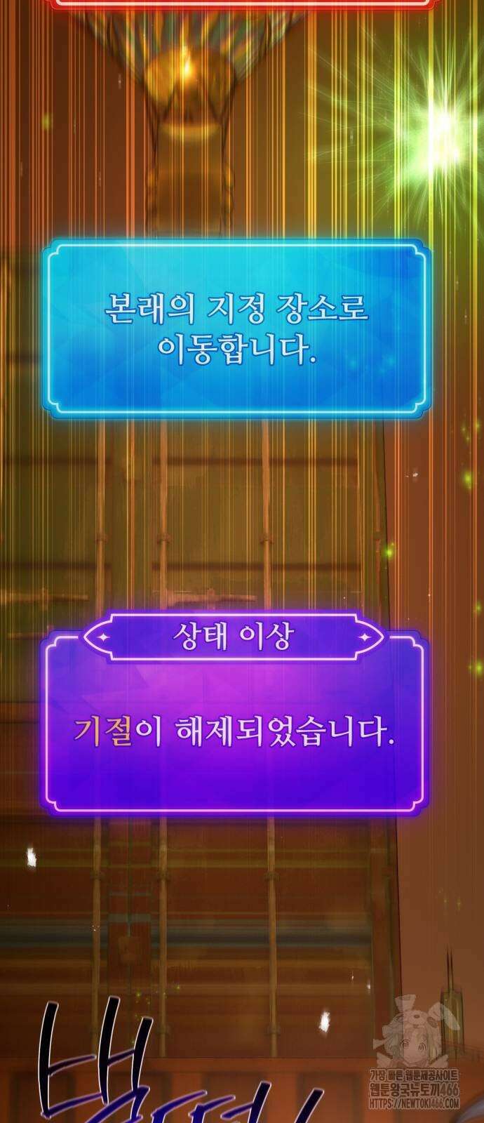 게임 최강 트롤러 114화 63